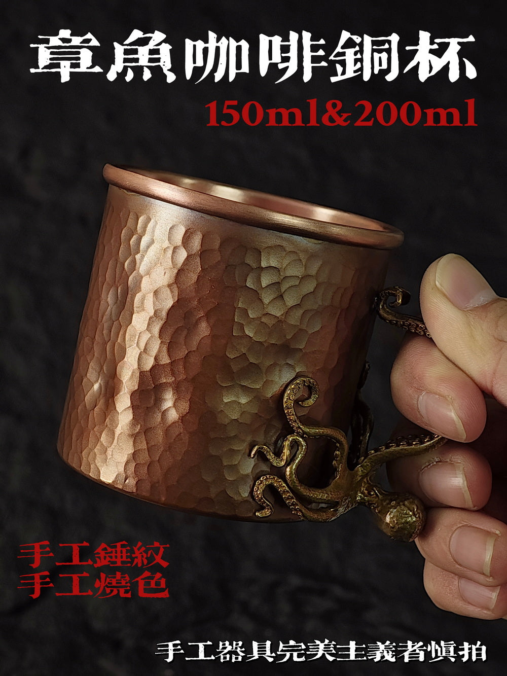 Octopus Coffee Copper Cup – Handmade Hammered Turkish Coffee Mugs Set of 2, Heavy Duty Vintage Copper Cups for Hot or Iced Beverages (12 oz)